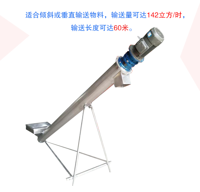 倾斜管式螺旋输送机优势